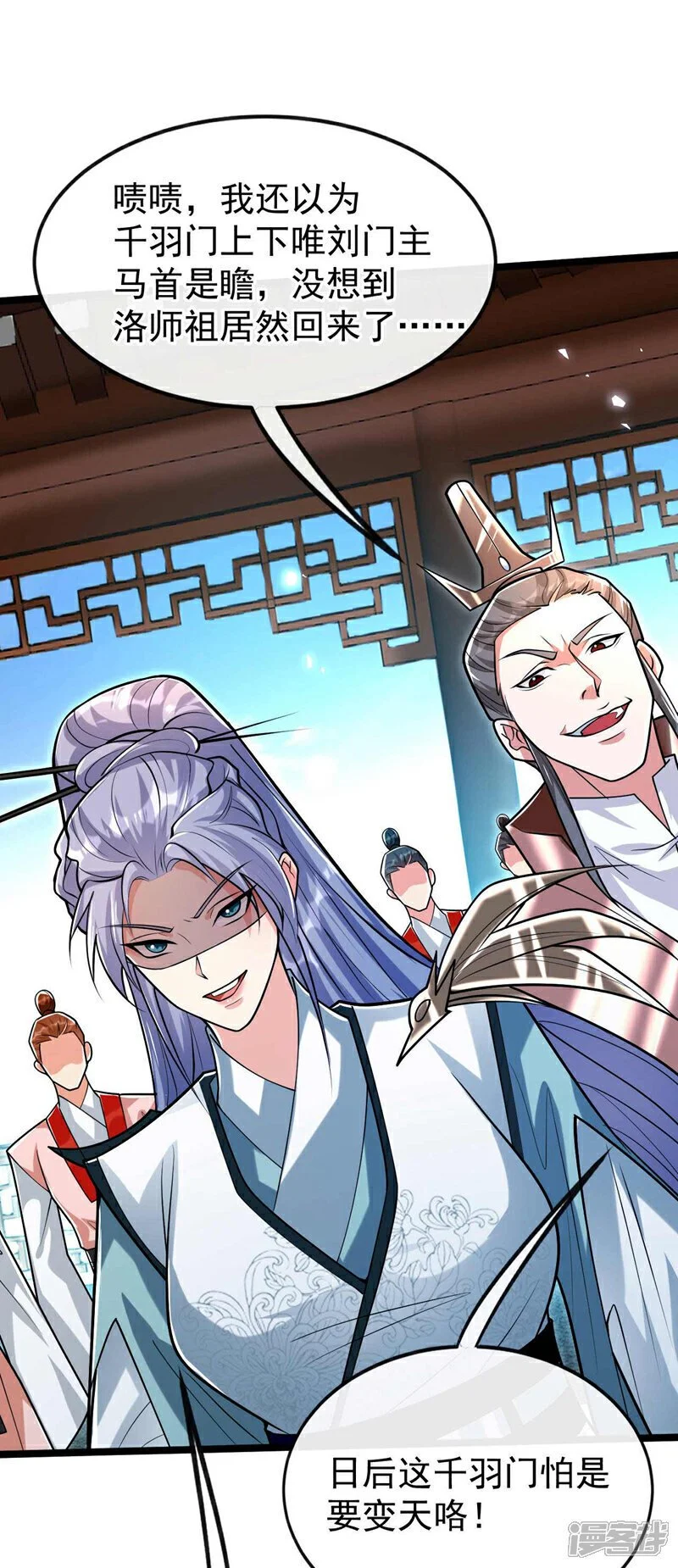 第186话 看看他们有何花招！ 第38页