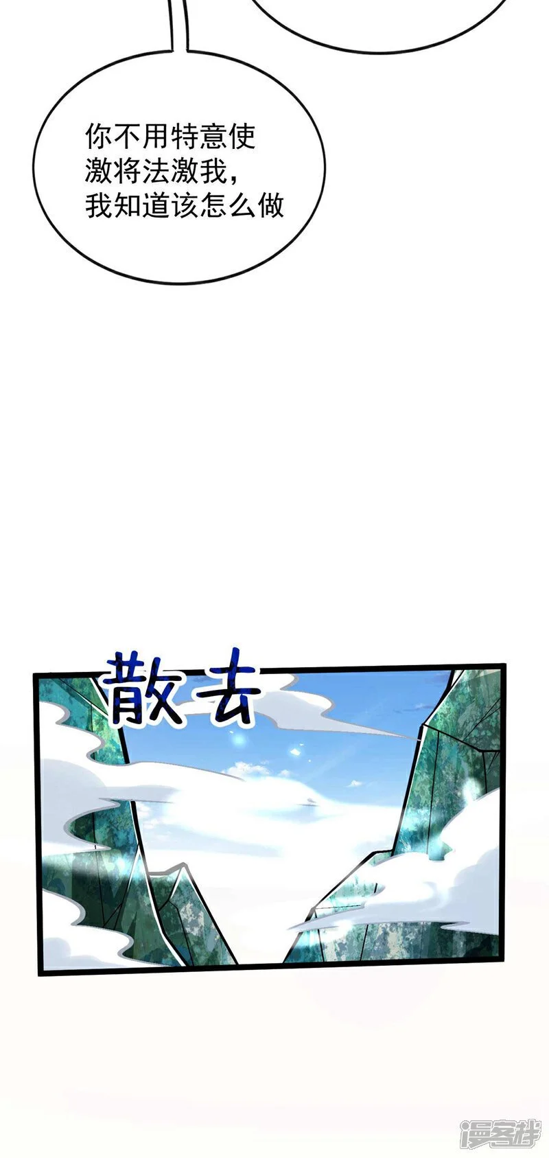 第186话 看看他们有何花招！ 第39页