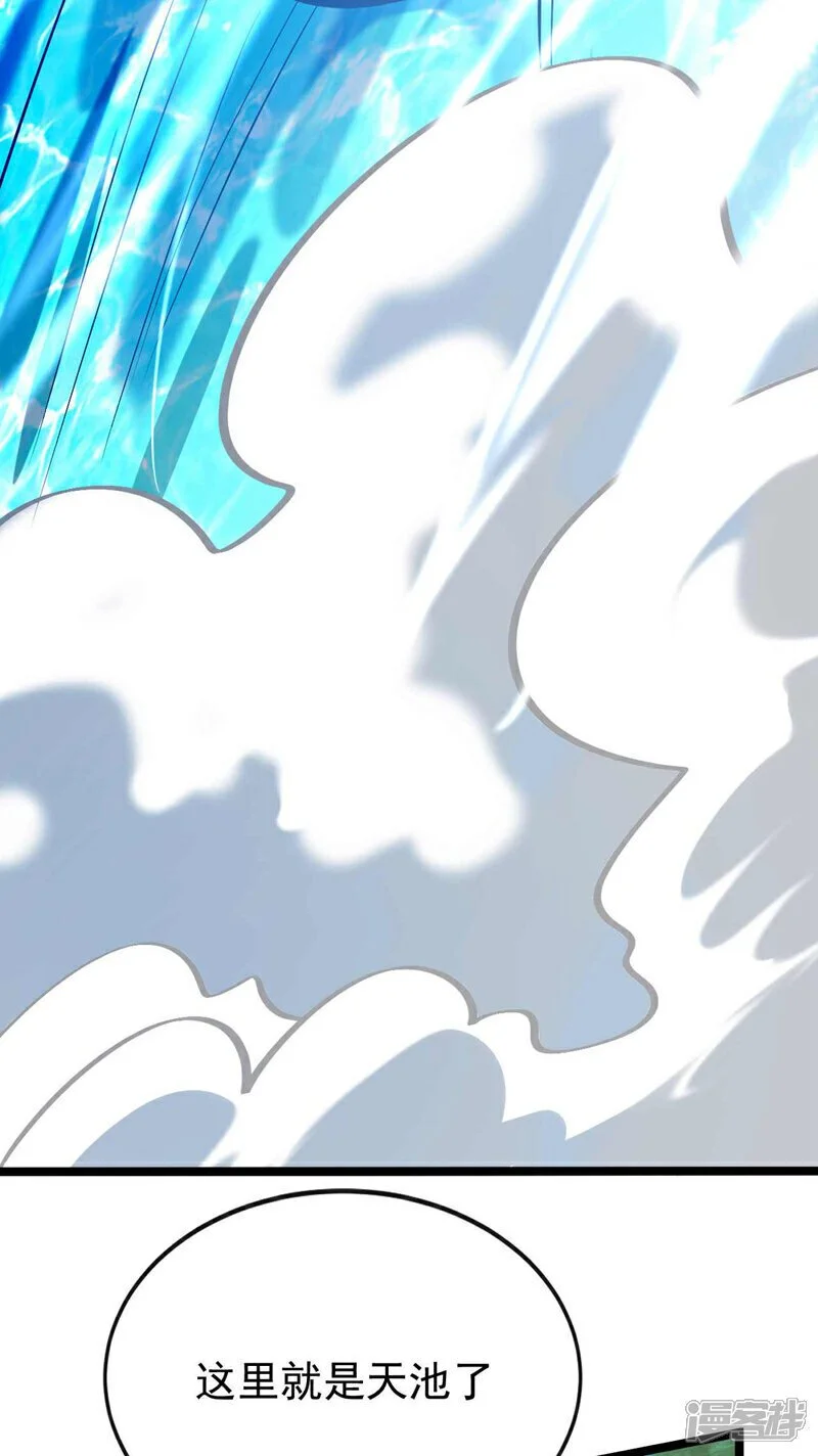 第186话 看看他们有何花招！ 第42页