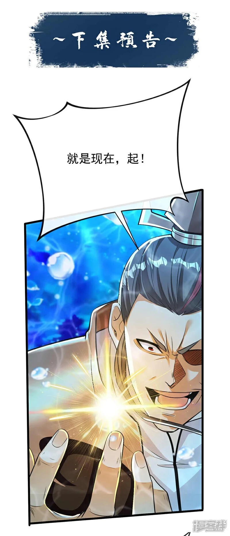 第186话 看看他们有何花招！ 第44页