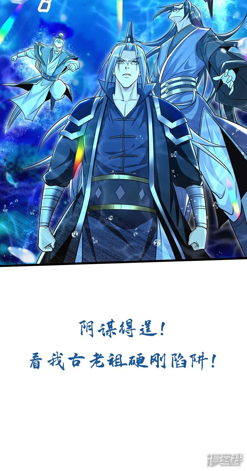 第186话 看看他们有何花招！ 第46页