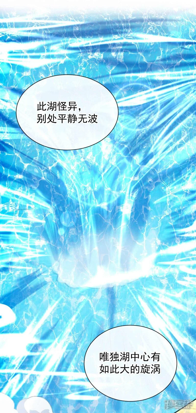 第187话 你们从未探查过？ 第3页