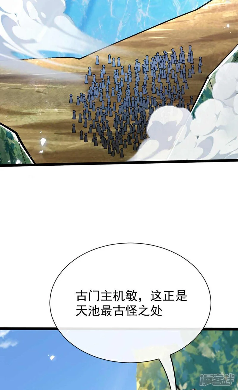 第187话 你们从未探查过？ 第4页
