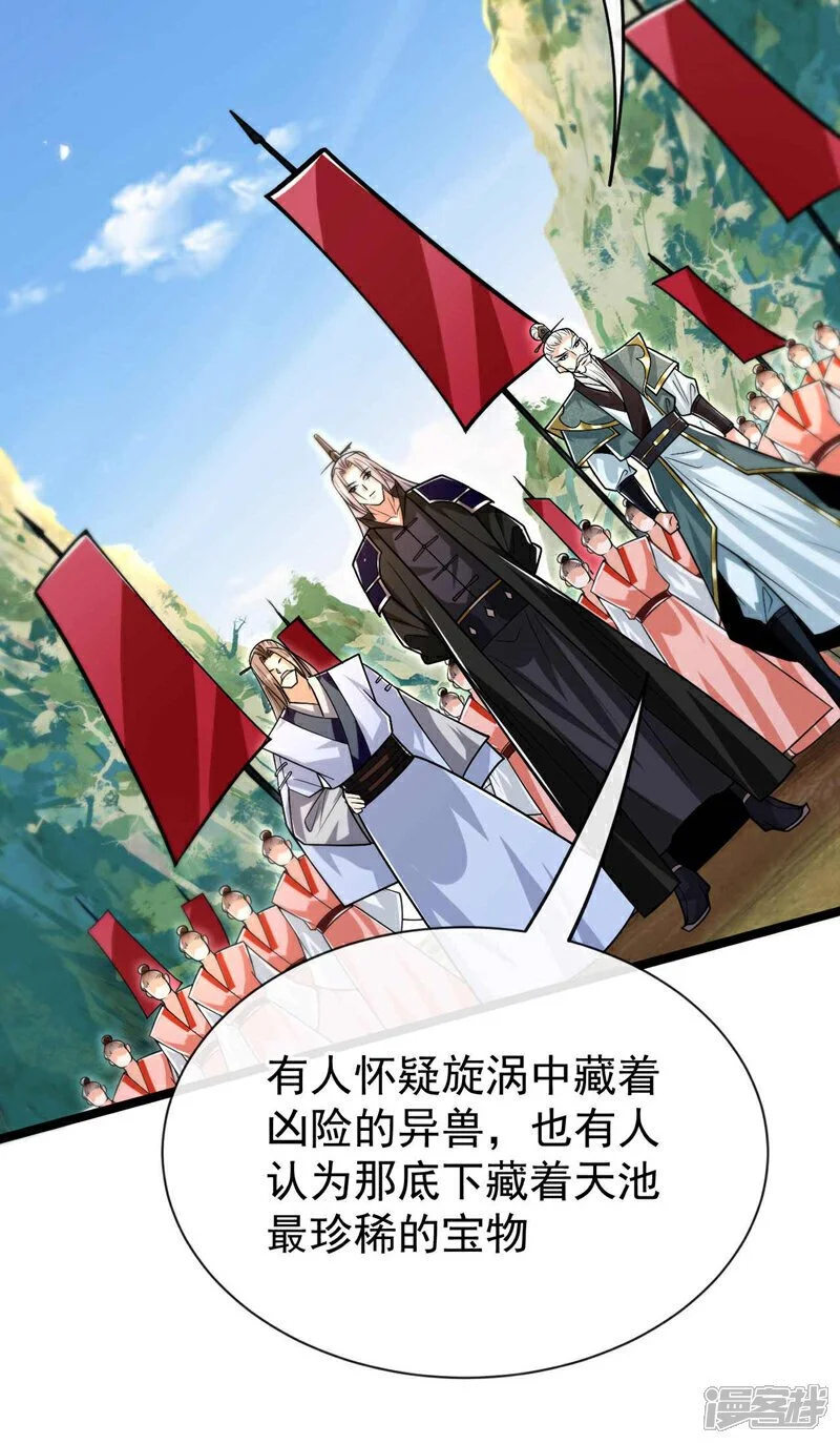 第187话 你们从未探查过？ 第5页