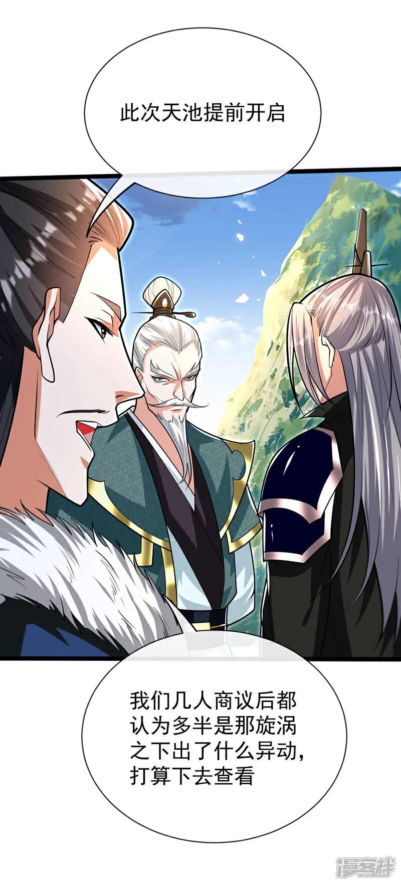 第187话 你们从未探查过？ 第6页