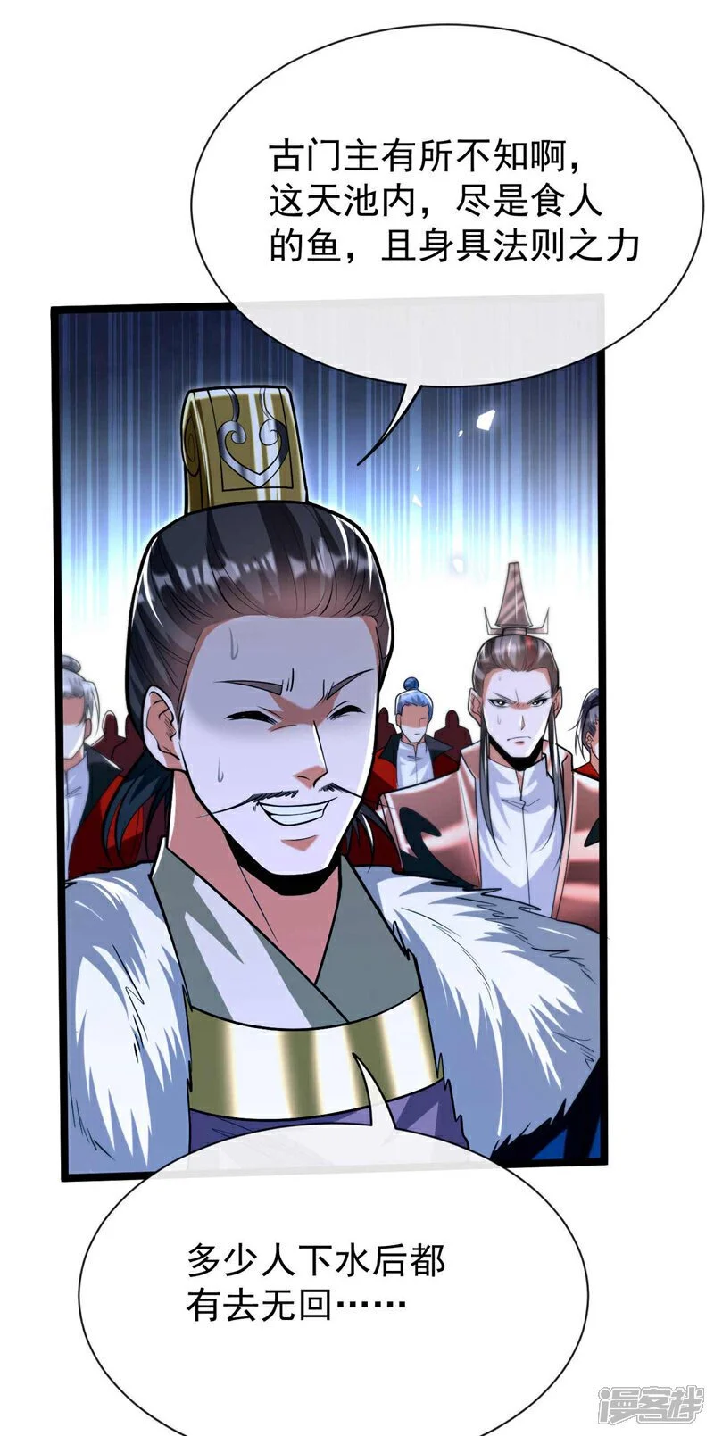 第187话 你们从未探查过？ 第8页