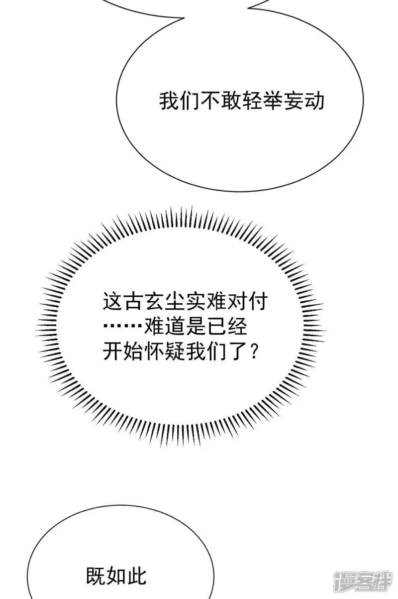 第187话 你们从未探查过？ 第9页