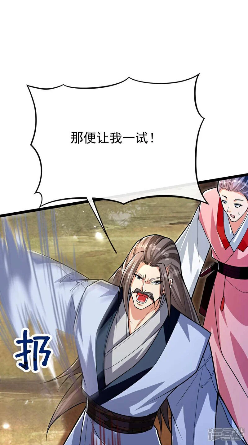 第187话 你们从未探查过？ 第11页