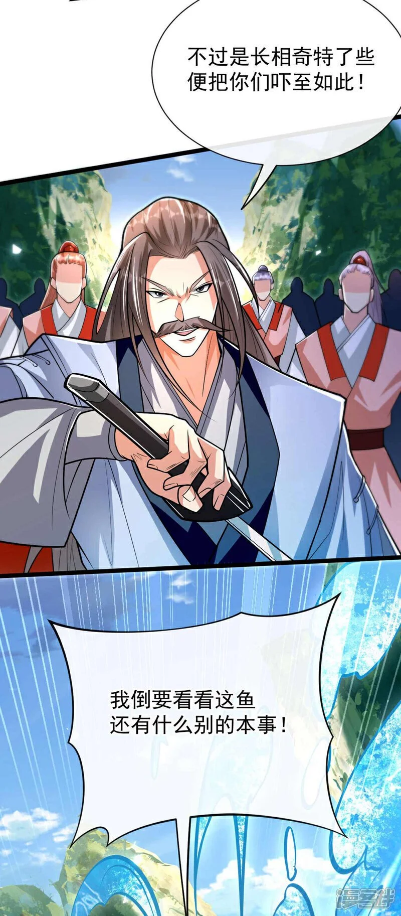 第187话 你们从未探查过？ 第16页