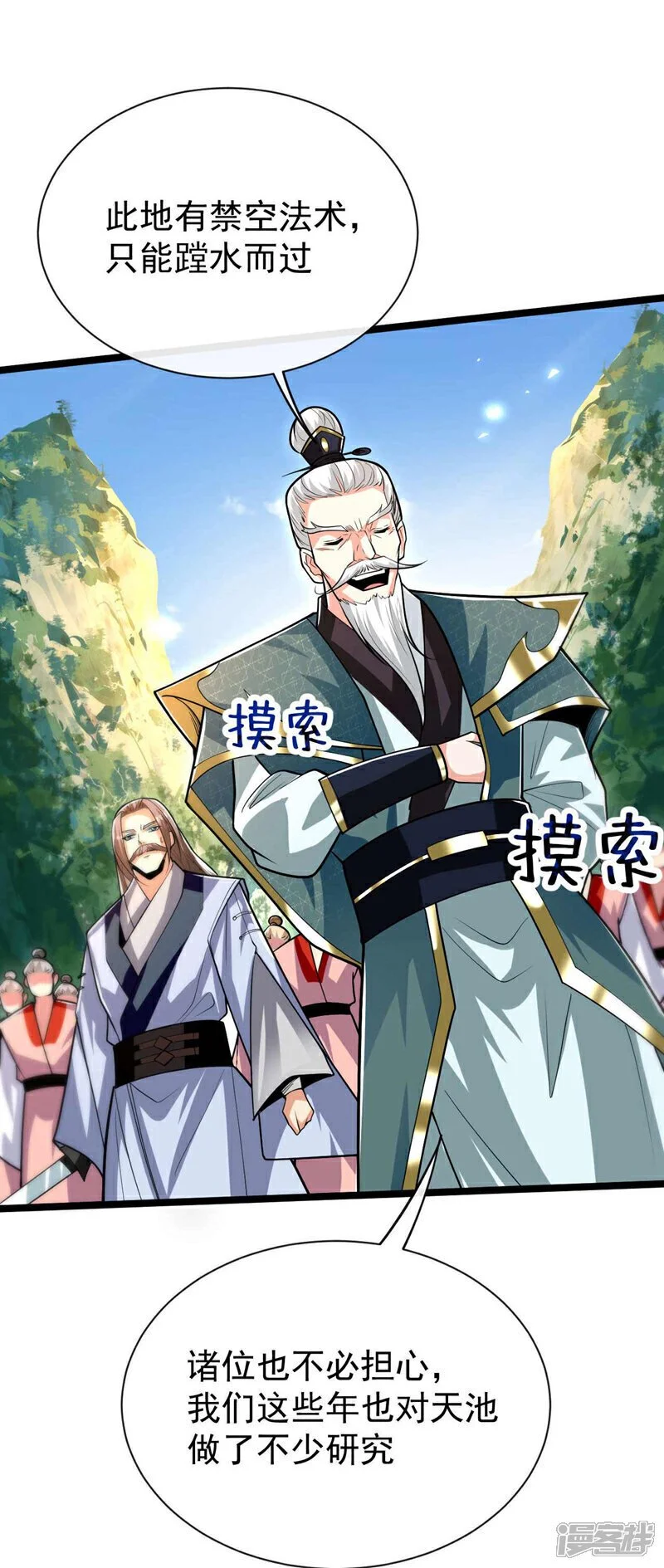 第187话 你们从未探查过？ 第21页