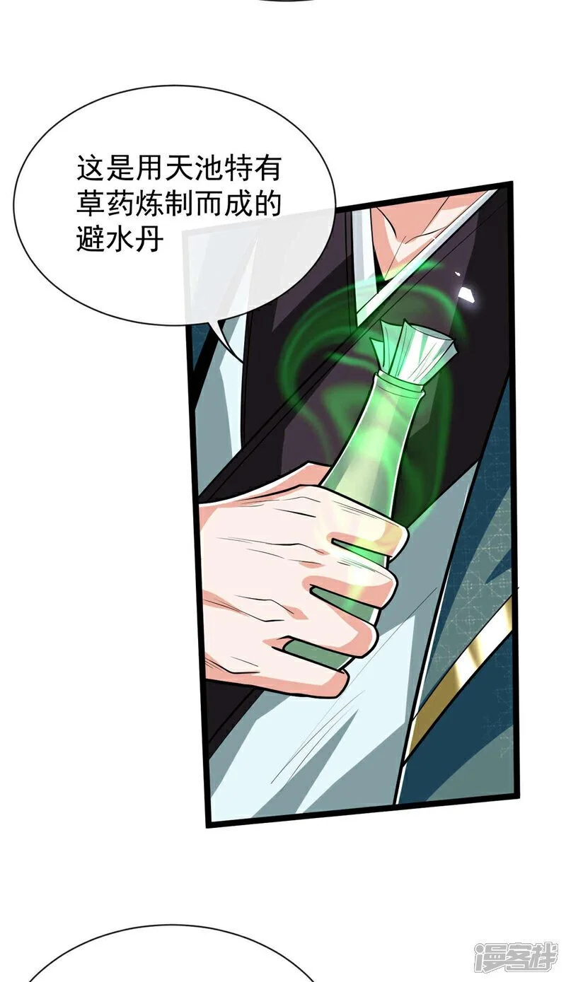 第187话 你们从未探查过？ 第22页