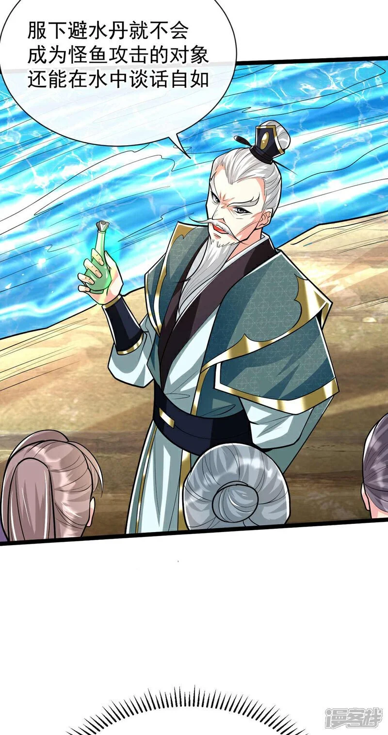 第187话 你们从未探查过？ 第23页