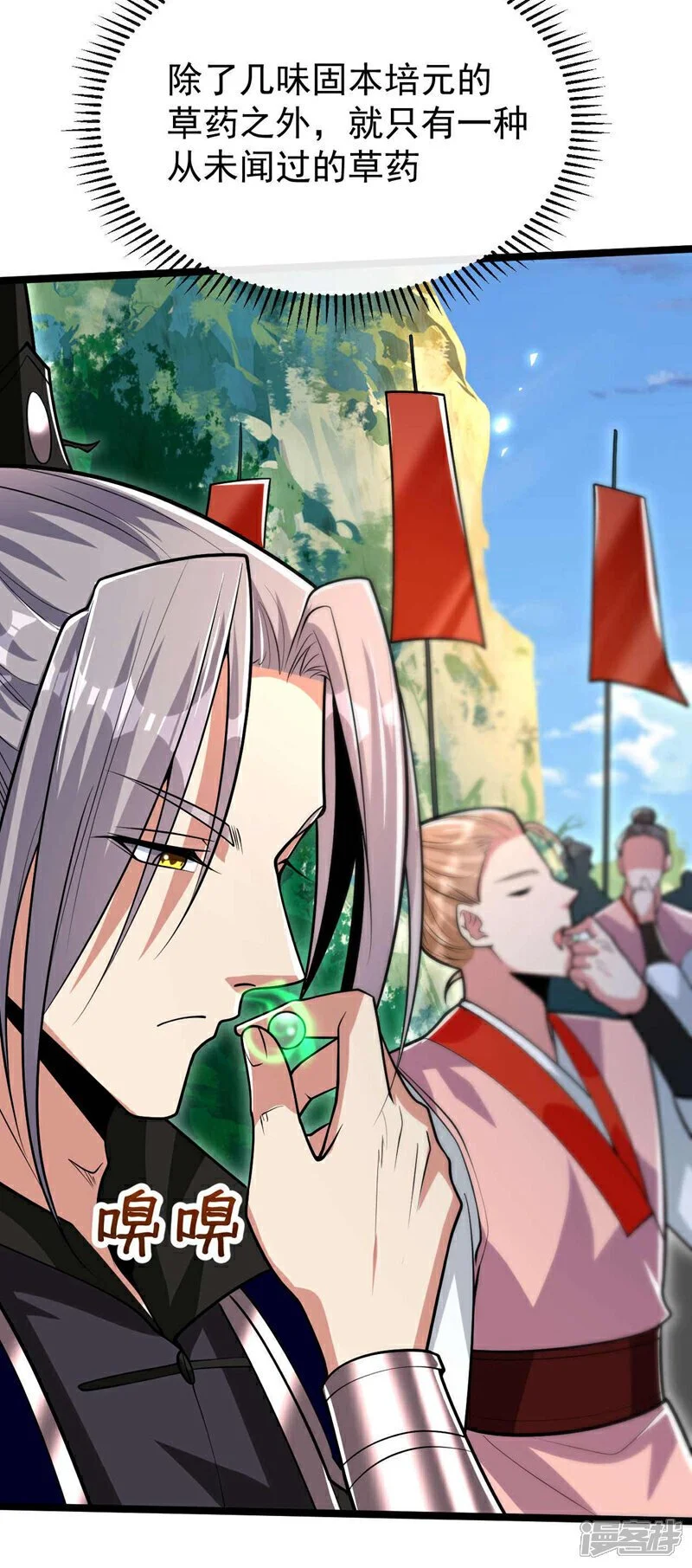 第187话 你们从未探查过？ 第24页