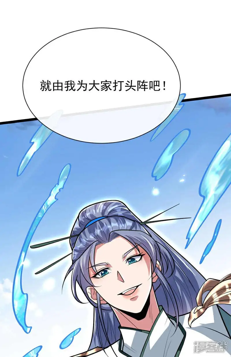 第187话 你们从未探查过？ 第25页
