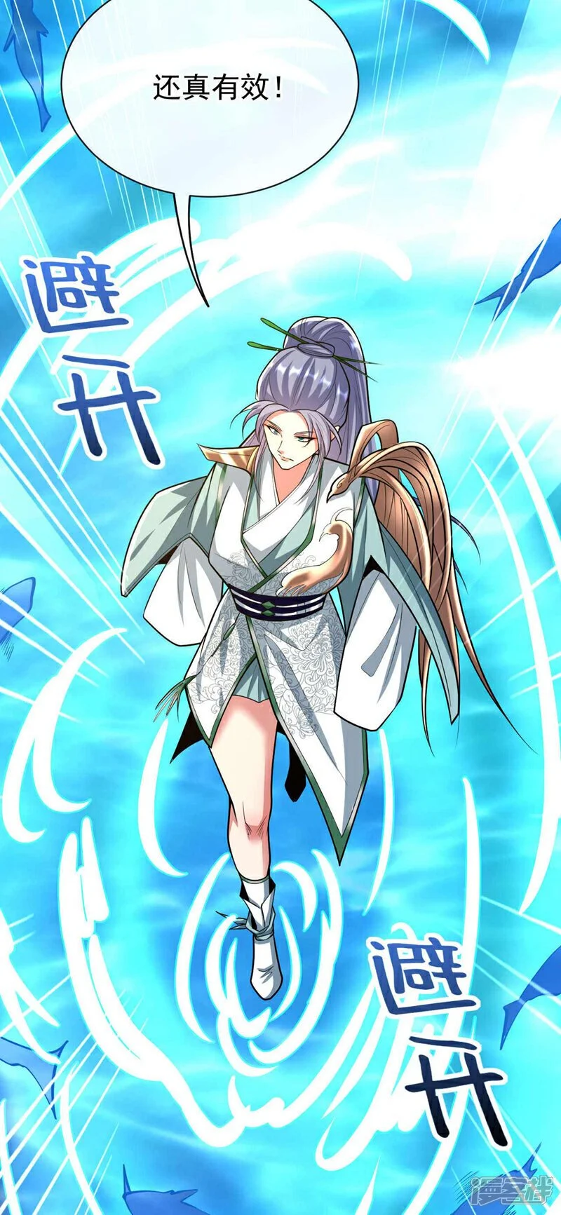 第187话 你们从未探查过？ 第28页