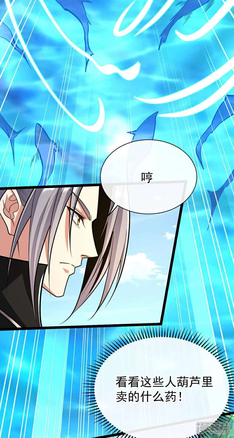 第187话 你们从未探查过？ 第29页