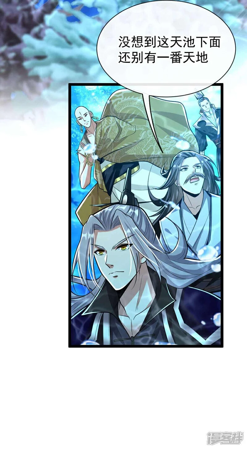 第187话 你们从未探查过？ 第34页