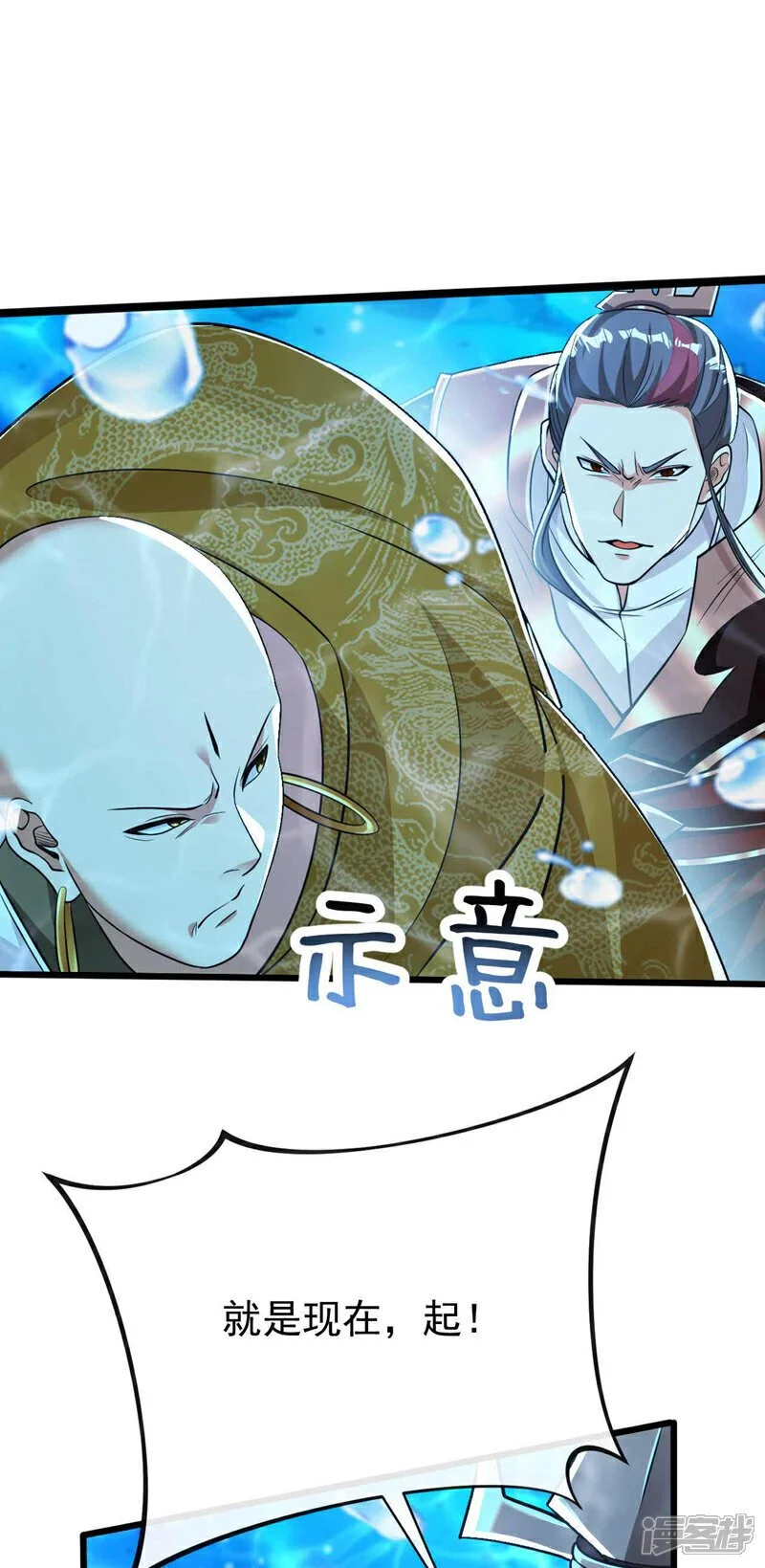 第187话 你们从未探查过？ 第35页