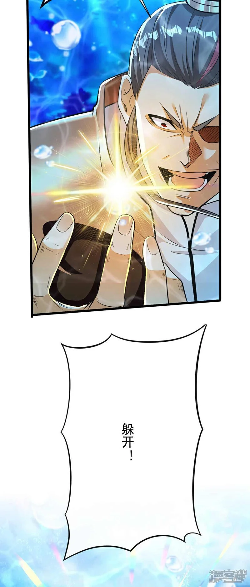 第187话 你们从未探查过？ 第36页