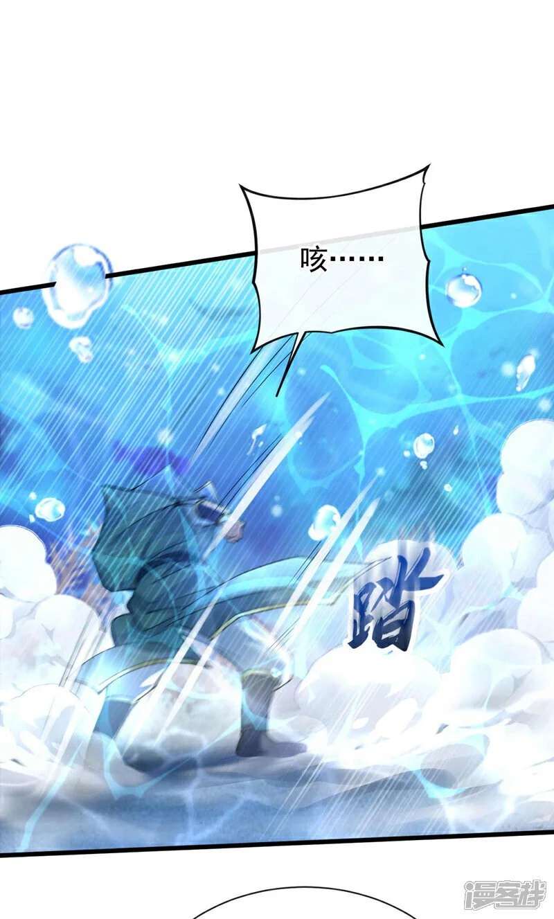 第187话 你们从未探查过？ 第42页