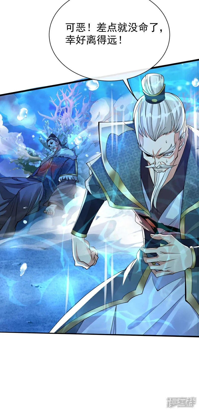 第187话 你们从未探查过？ 第43页