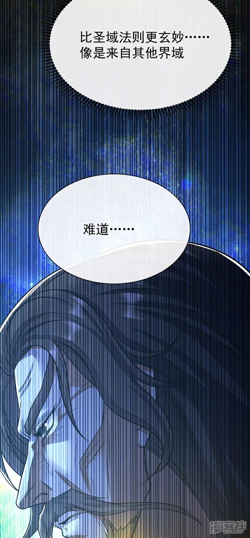 第187话 你们从未探查过？ 第45页