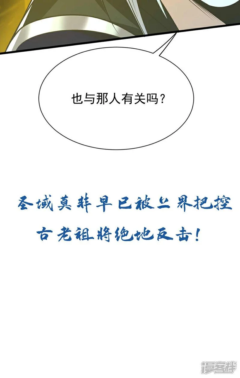 第187话 你们从未探查过？ 第47页