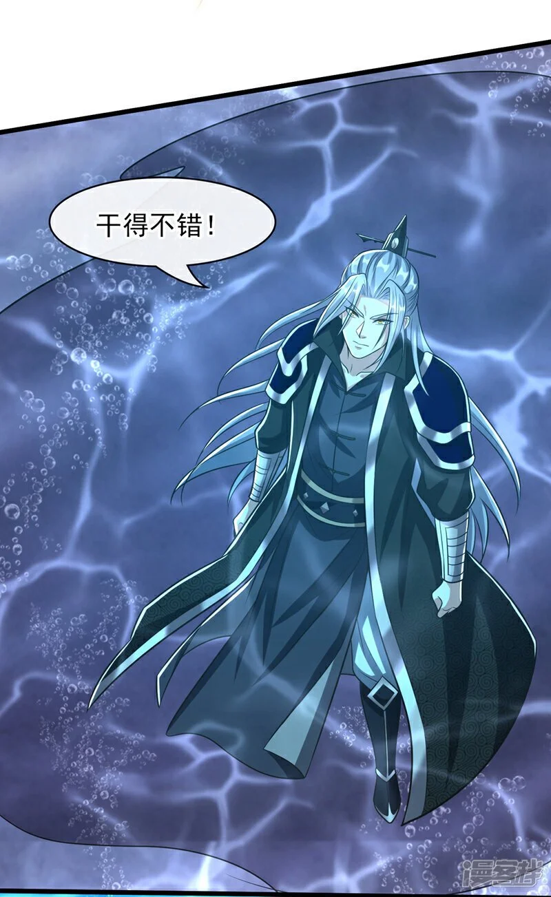 第189话 这鱼是冲本座来的！ 第2页
