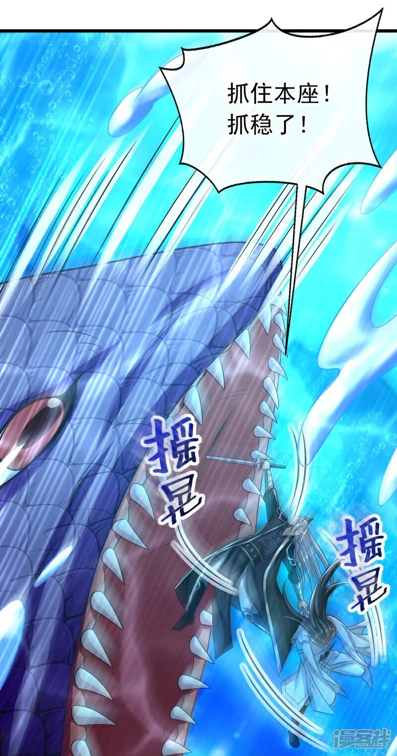 第189话 这鱼是冲本座来的！ 第8页