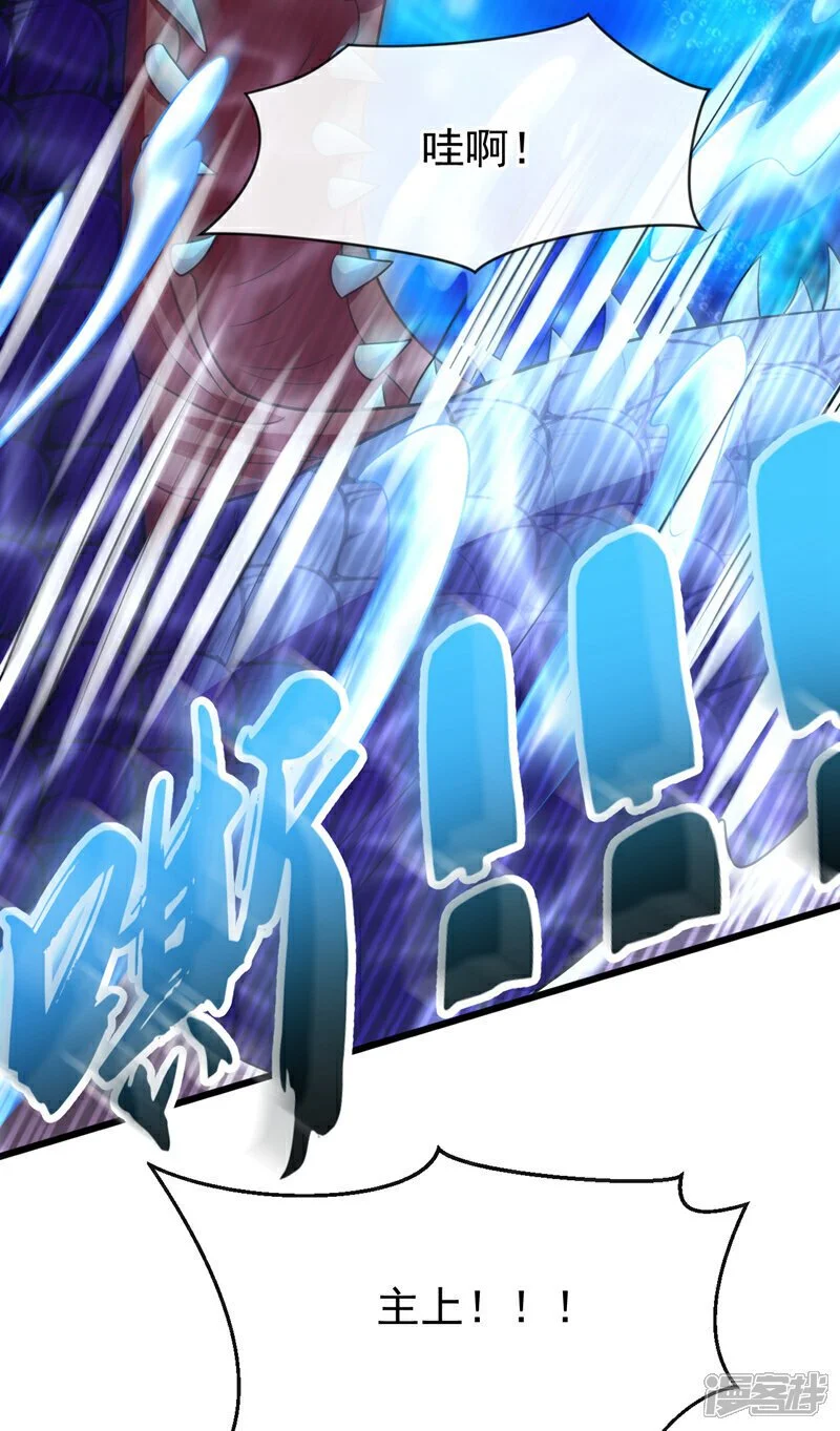 第189话 这鱼是冲本座来的！ 第9页