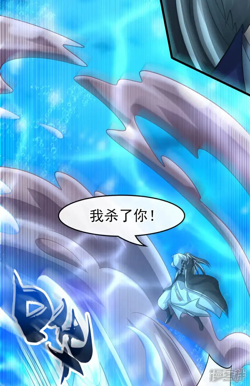 第189话 这鱼是冲本座来的！ 第13页