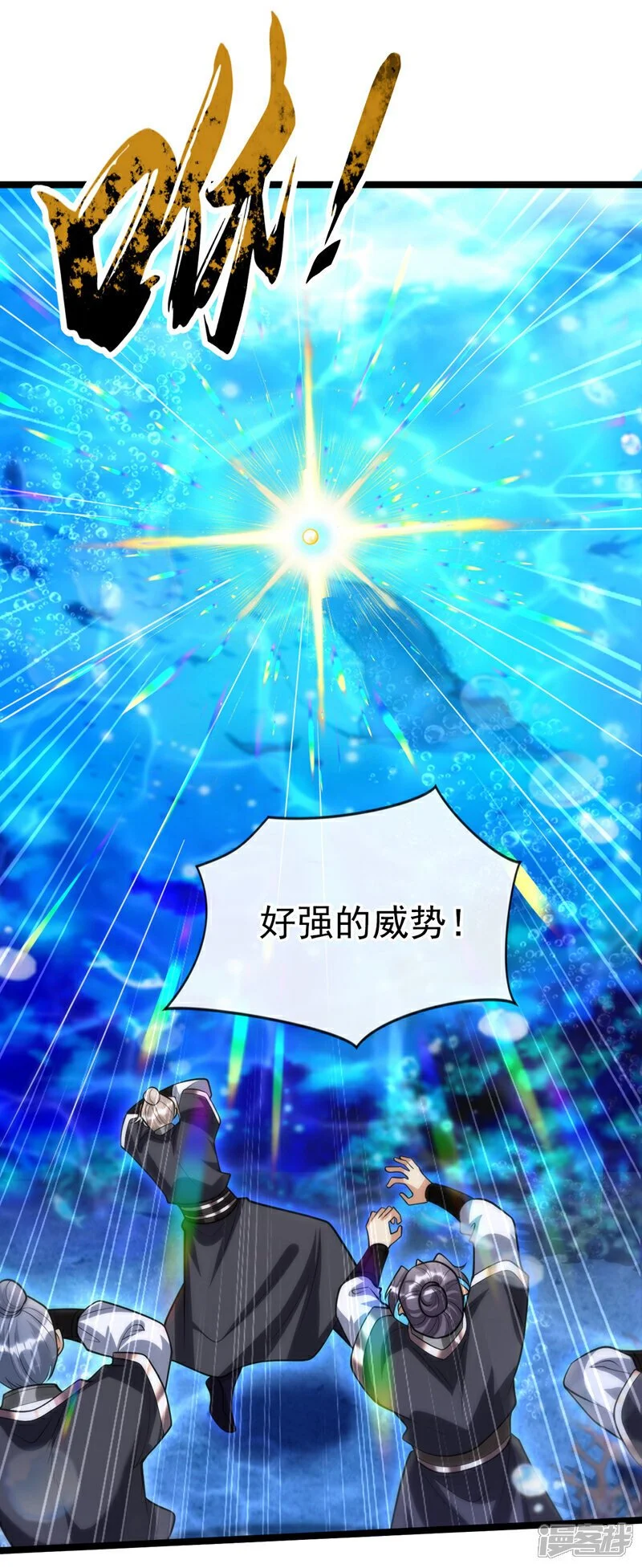 第189话 这鱼是冲本座来的！ 第25页