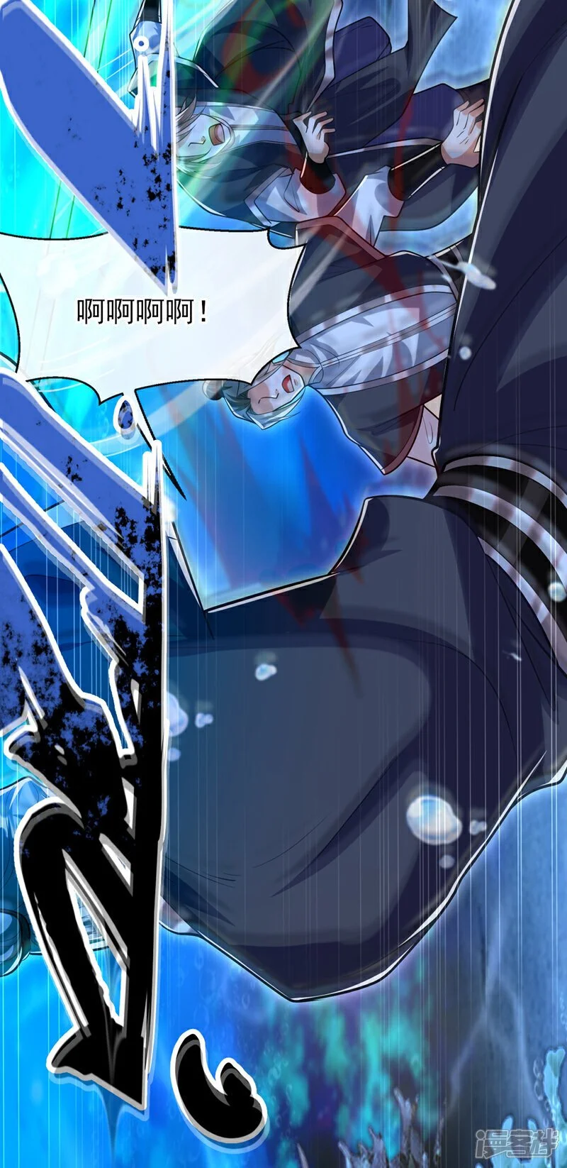 第189话 这鱼是冲本座来的！ 第30页