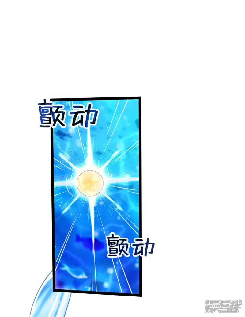 第189话 这鱼是冲本座来的！ 第32页