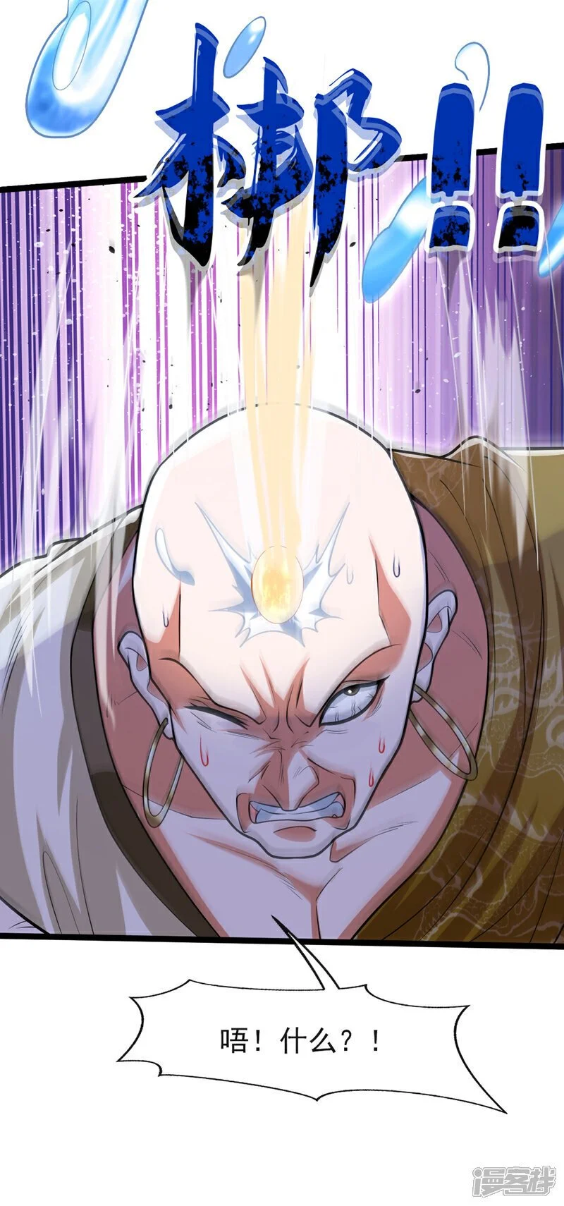 第189话 这鱼是冲本座来的！ 第33页