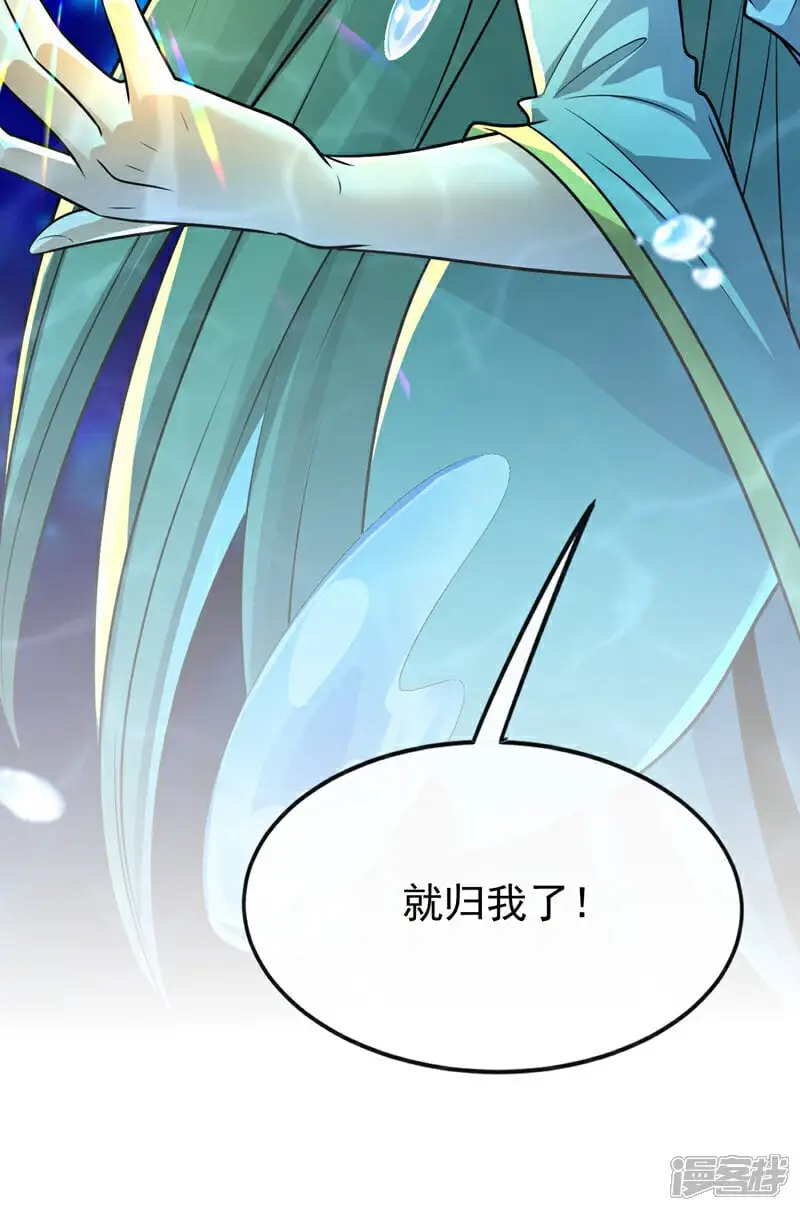 第189话 这鱼是冲本座来的！ 第39页
