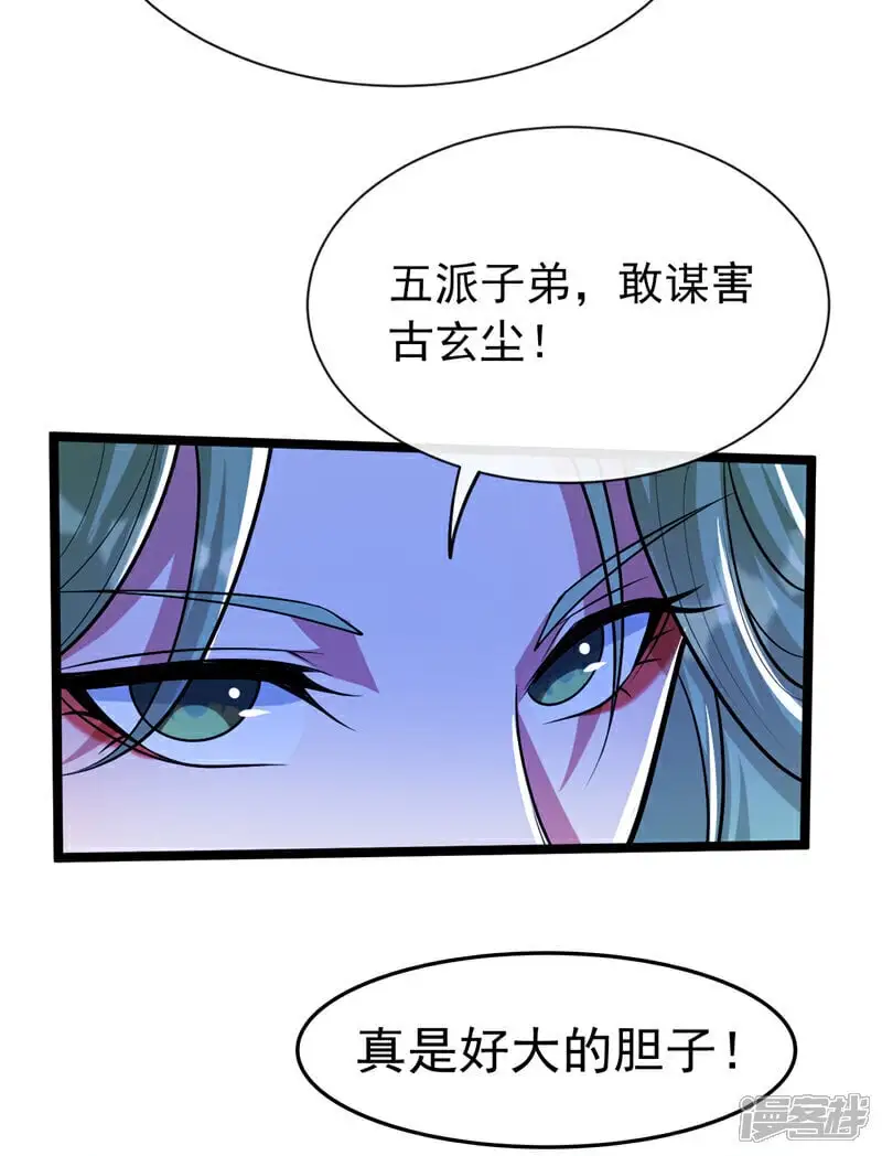 第189话 这鱼是冲本座来的！ 第42页