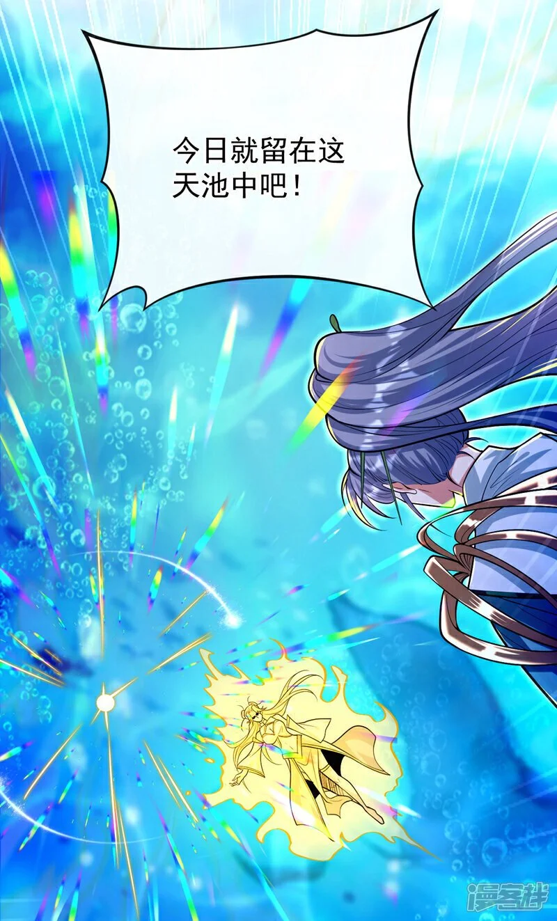 第189话 这鱼是冲本座来的！ 第44页