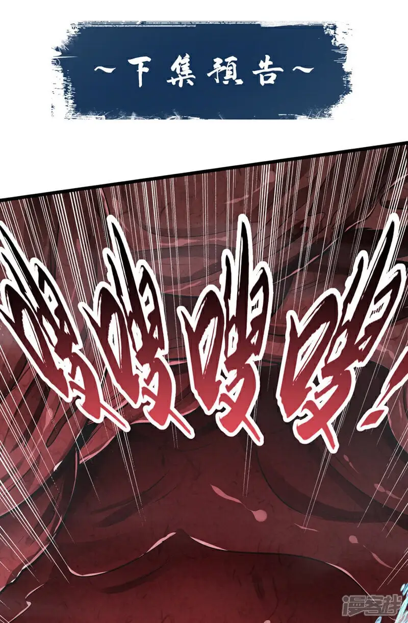 第189话 这鱼是冲本座来的！ 第46页