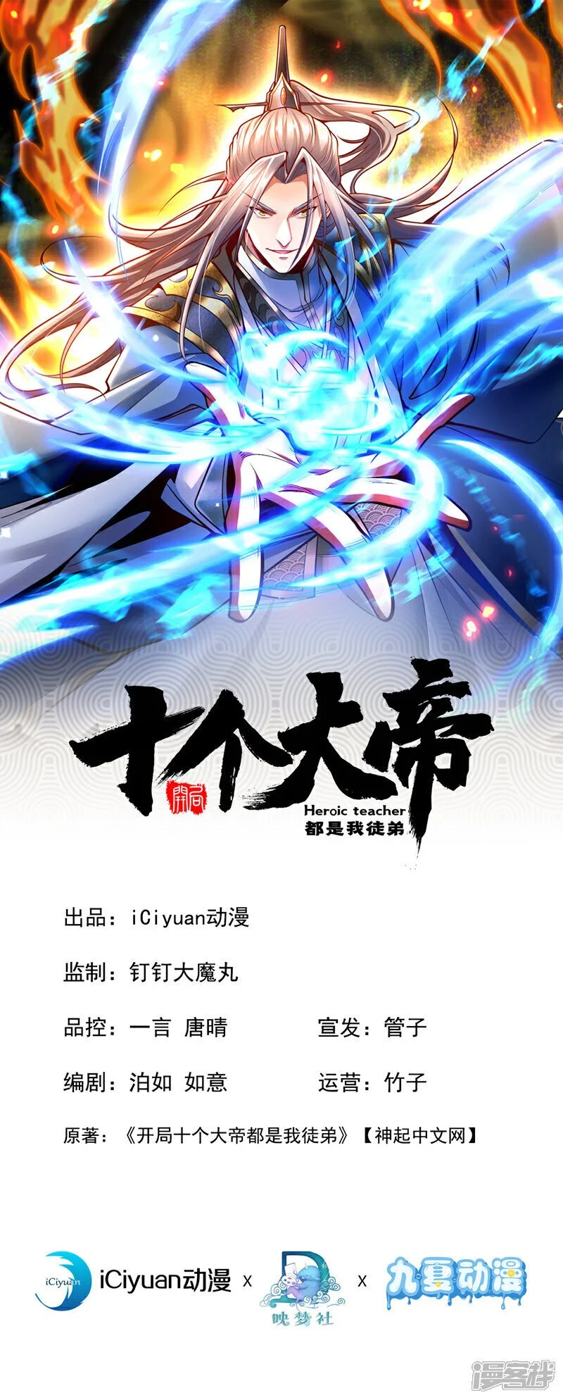 第188话 凭你们几个吗？！ 第1页