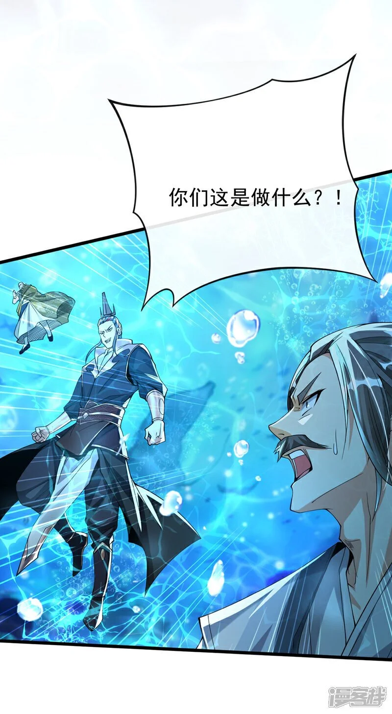 第188话 凭你们几个吗？！ 第4页