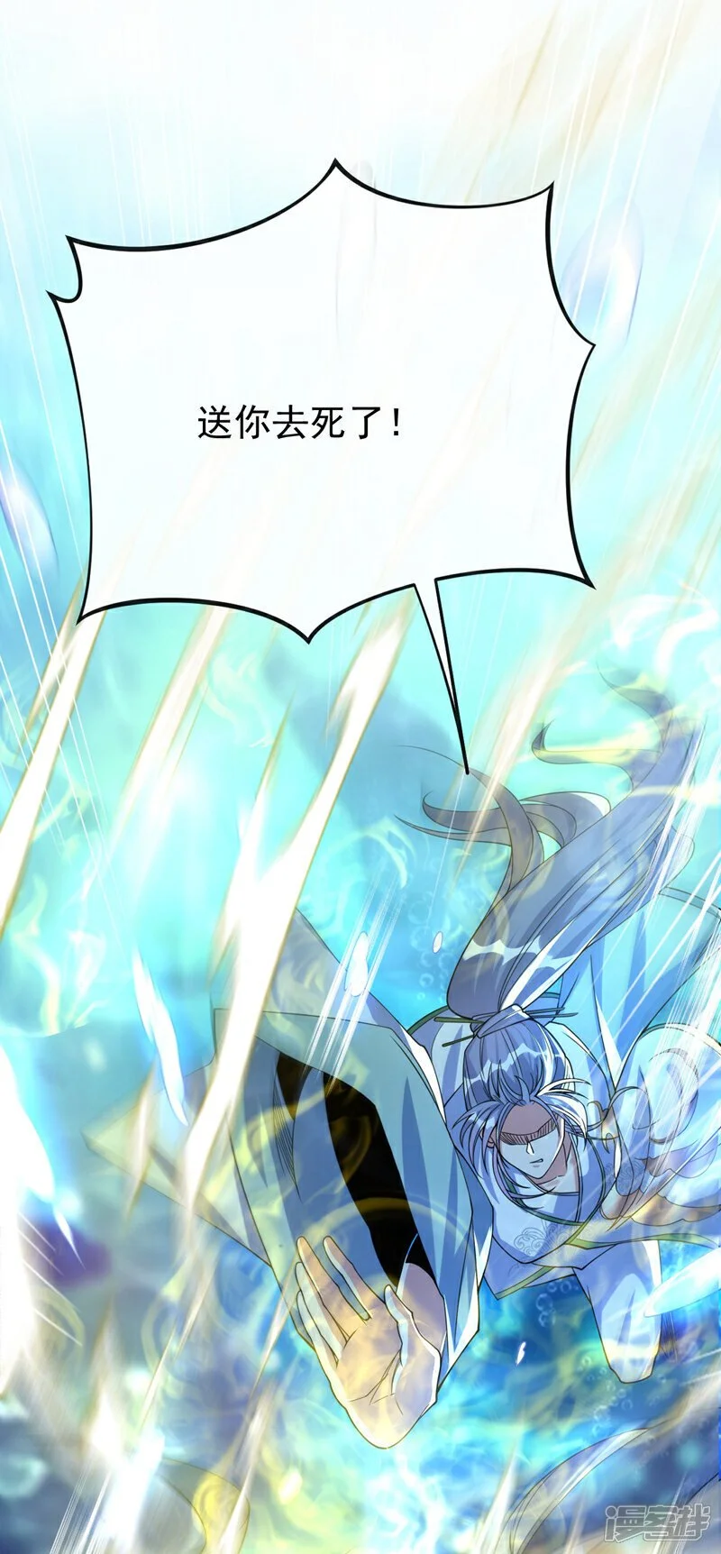 第188话 凭你们几个吗？！ 第6页