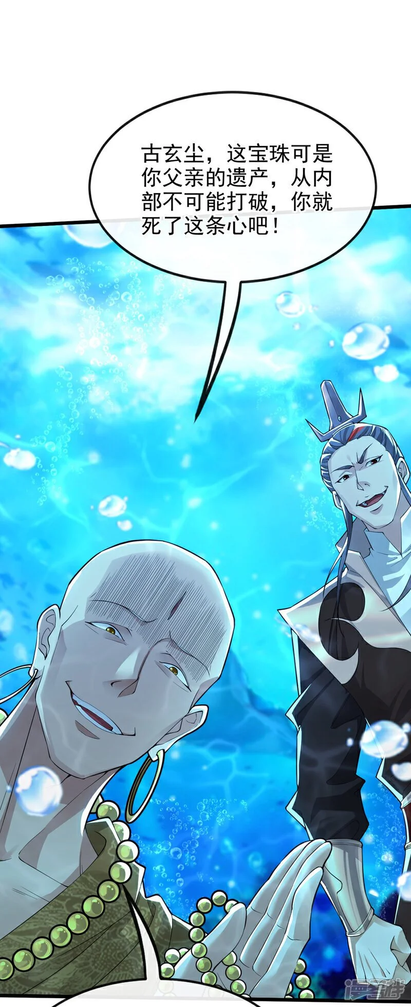 第188话 凭你们几个吗？！ 第21页