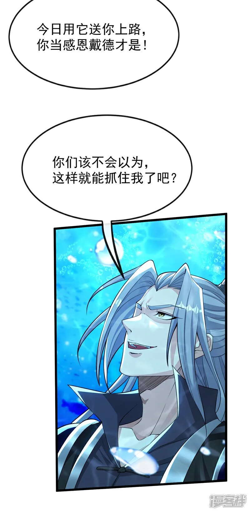 第188话 凭你们几个吗？！ 第22页