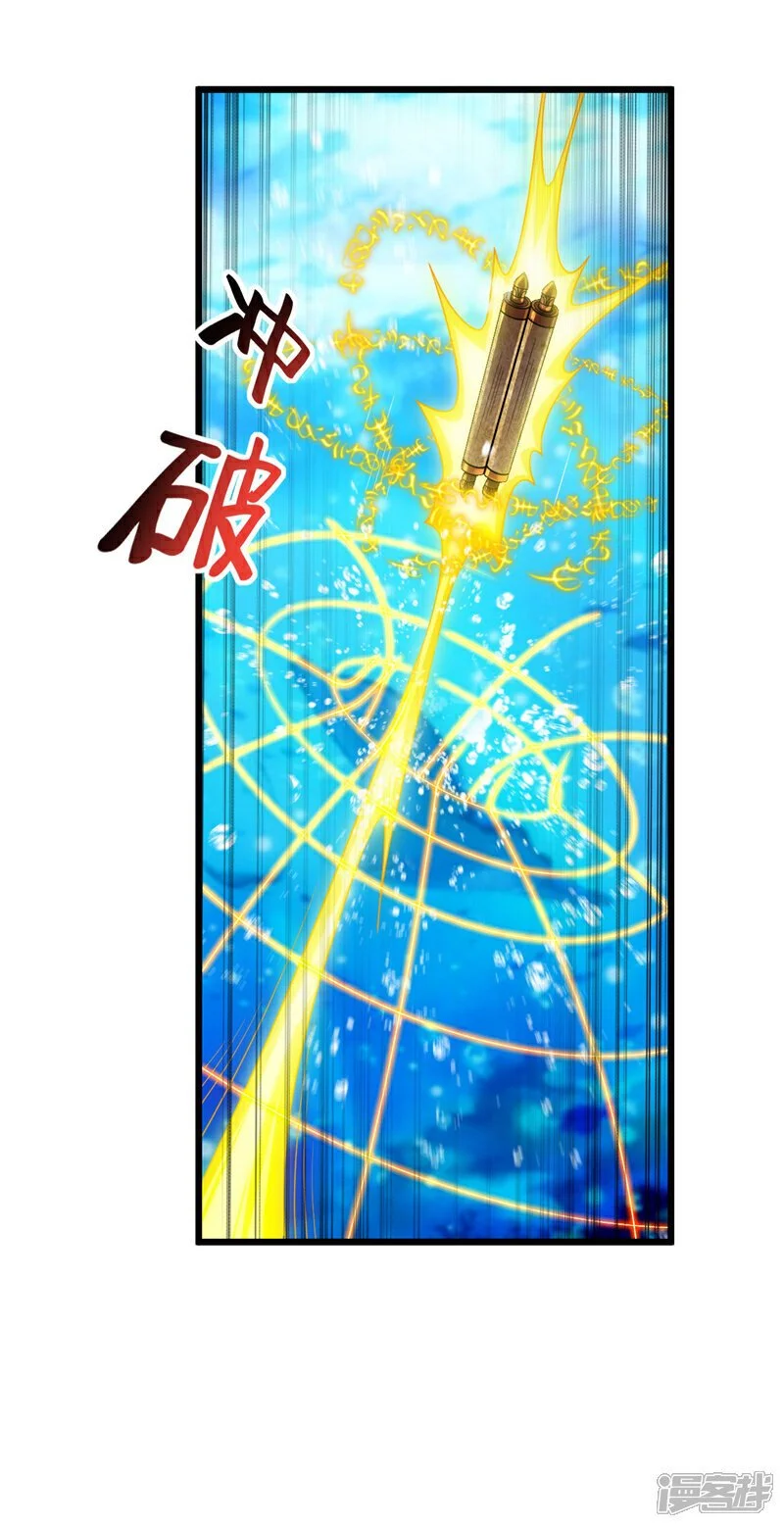 第188话 凭你们几个吗？！ 第25页