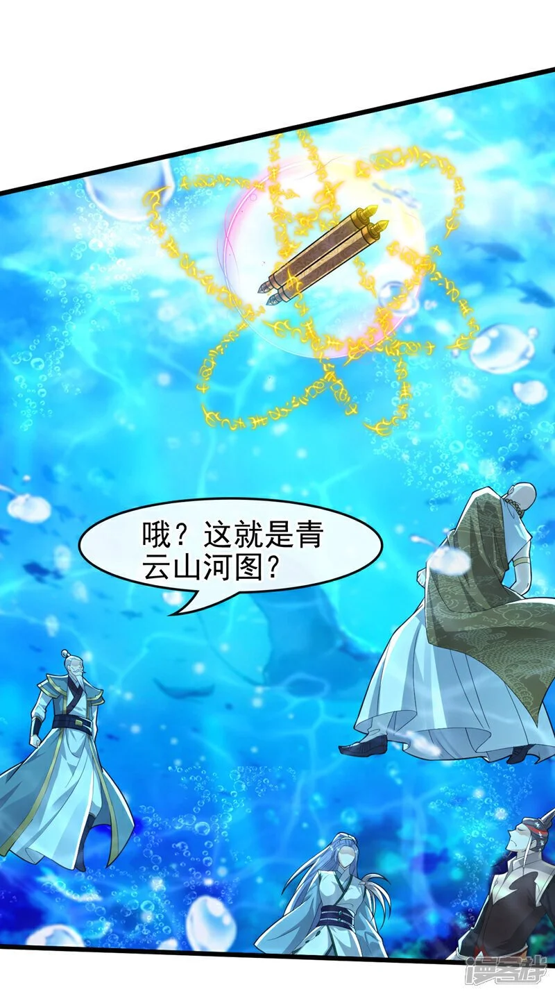 第188话 凭你们几个吗？！ 第26页