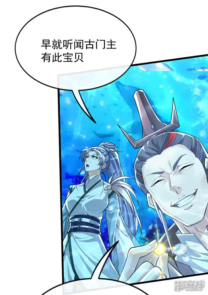 第188话 凭你们几个吗？！ 第27页