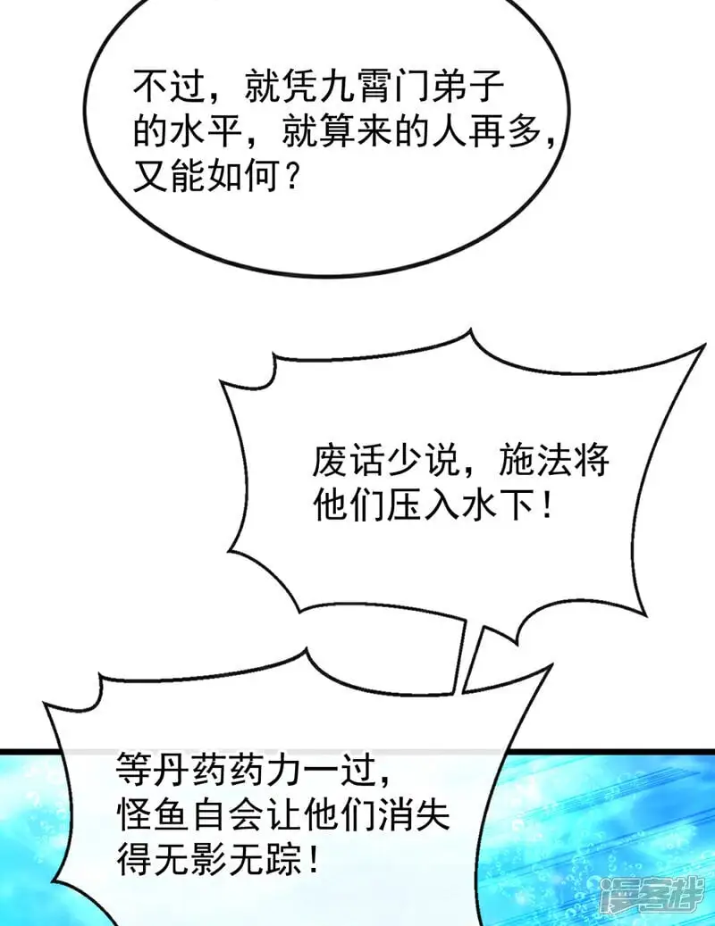 第188话 凭你们几个吗？！ 第28页
