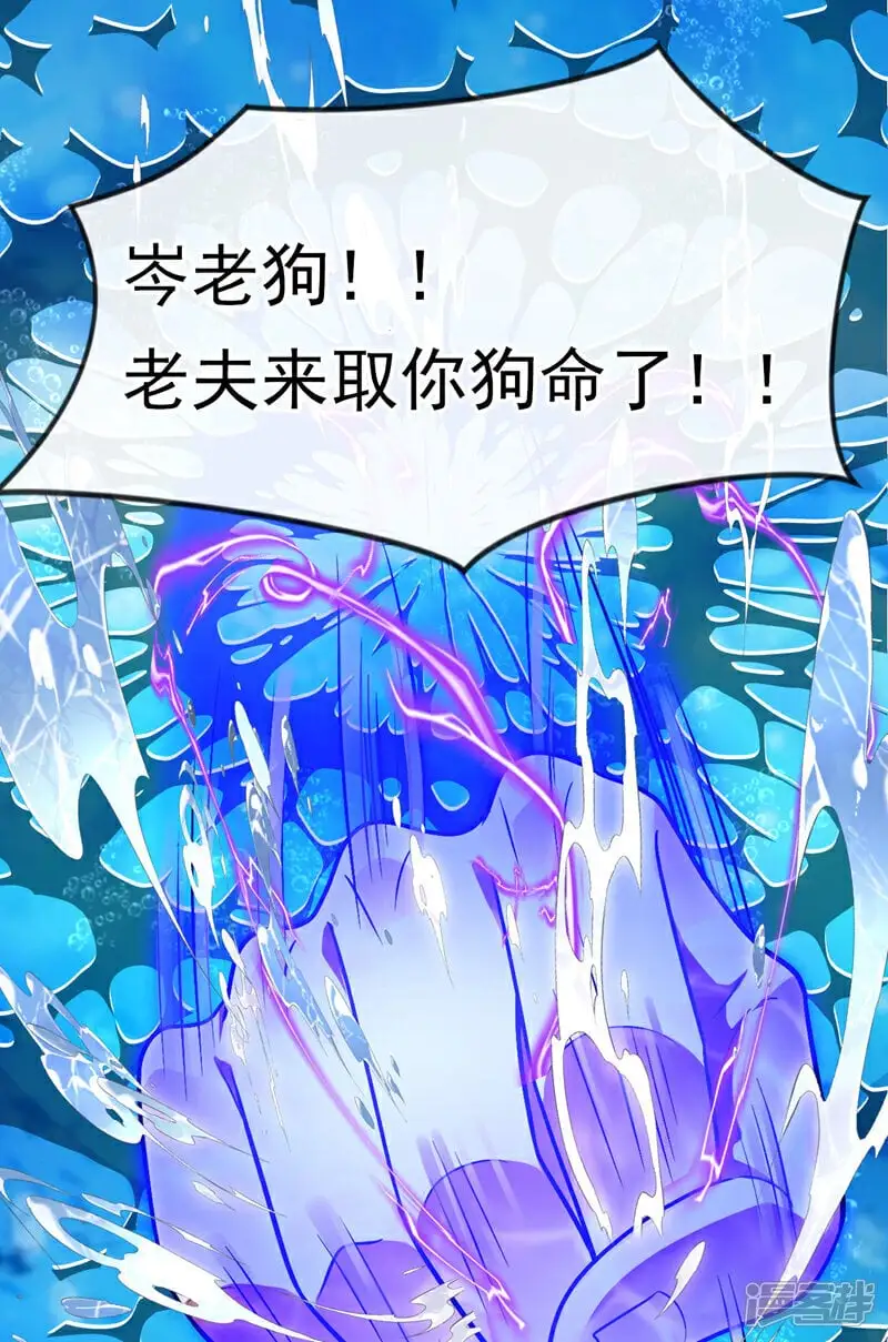 第188话 凭你们几个吗？！ 第31页
