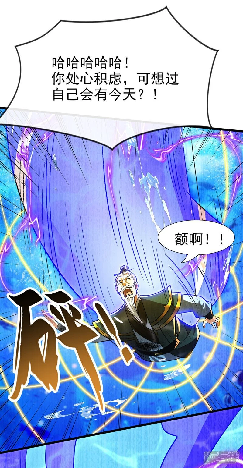 第188话 凭你们几个吗？！ 第33页